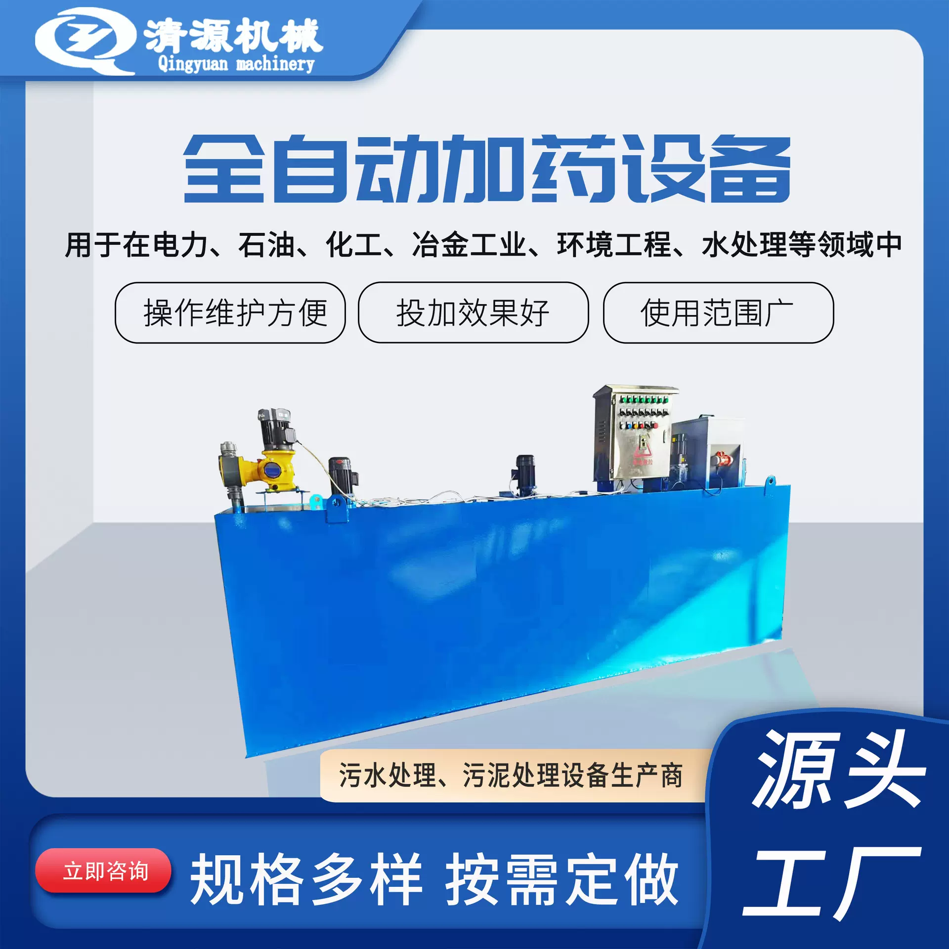 全自动加药装置一体化酸碱PAM加药搅拌桶加药桶循环水系统