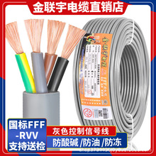 ����FFF-RVV��|���������ͷ����g2 3о0.5 0.75ƽ��ܛ�o��늾�