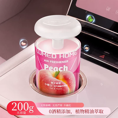 Car Perfume Aromatherapy, Fills the Home, Xiaoxiangshi Balm