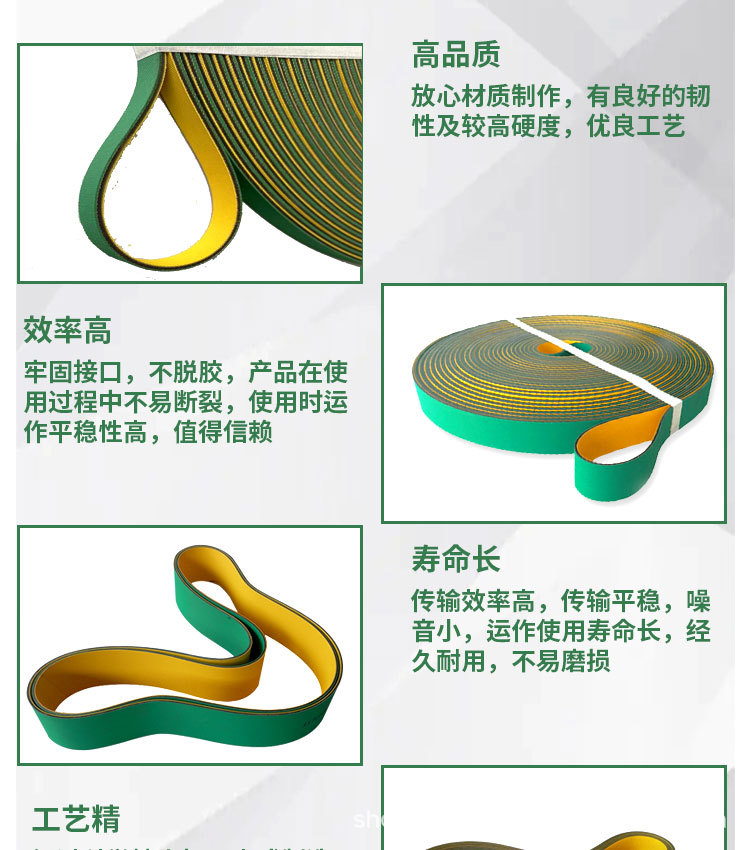 Industrial Belt, Wear-Resistant High-Speed Transmission Belt, Anti-Static Sheet Base Belt, Sheet Base Conveyor Belt, Green and Yellow Ring Belt