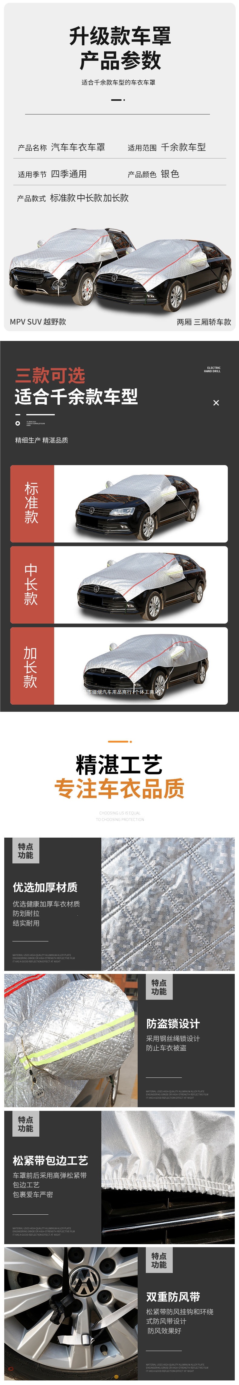 Car hood cover, half-cover front hood cover, car cover, sun-proof, rain-proof, heat-insulating, thickened protective cover, suitable for SUVs