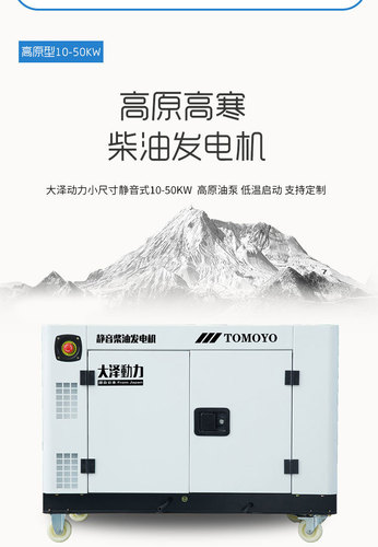 TO18000ET15kW diesel generator plateau silent box type Daze Power