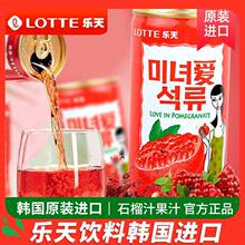 Lotte�����n���M�ڹ�֭���180mlʯ��֭�W�t��ζ�Ʒԭ�b����Ҏ15