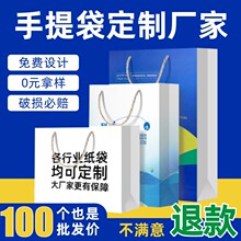 广告宣传手提袋定做女装购物礼品袋定制口腔医院牙科白卡纸袋订做