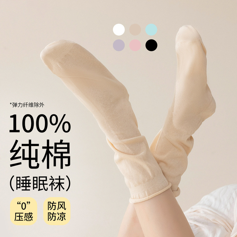100% cotton professional sleep socks, warm for air-conditioned rooms, suitable for postpartum women and pregnant women, loose and non-binding, long socks for sleeping 100% cotton professional sleep socks, warm for air-conditioned rooms, suitable for postpartum women and pregnant women, loose and non-binding, long socks for sleeping
