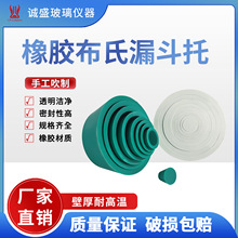 天津诚盛橡胶布氏漏斗托万用橡胶塞化学实验室配件抽滤垫过滤皮碗