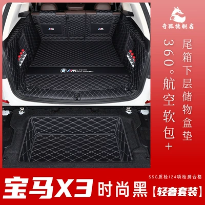 Suitable for Bmw x3 Trunk | Trunk Mat - fashion-black-light-luxury-suit-default-item