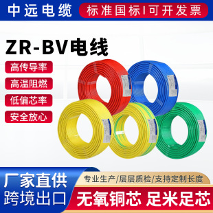 �S��ֱ��BV��ȼ1.5/2.5/4/6ƽ�����b��늾��ι�Ӳ���o���~о�^��