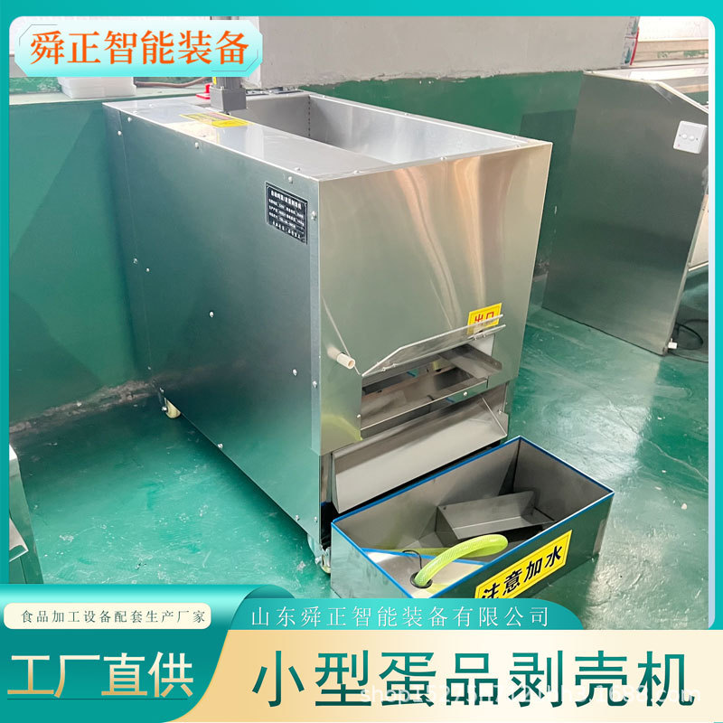 Full-automatic egg peeling machine for peeling boiled eggs, egg peeling and peeling machine for commercial electric egg peeling machine