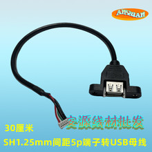 SH1.25DUSBĸ^DӾ 5pinDUSBĸ|