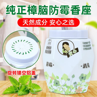 Leshijia Deodorizing Artifact Dormitory Wardrobe Mildew-Proof and Insect-Proof Camphor Home Aromatic Long-Lasting Deodorizing Indoor Use