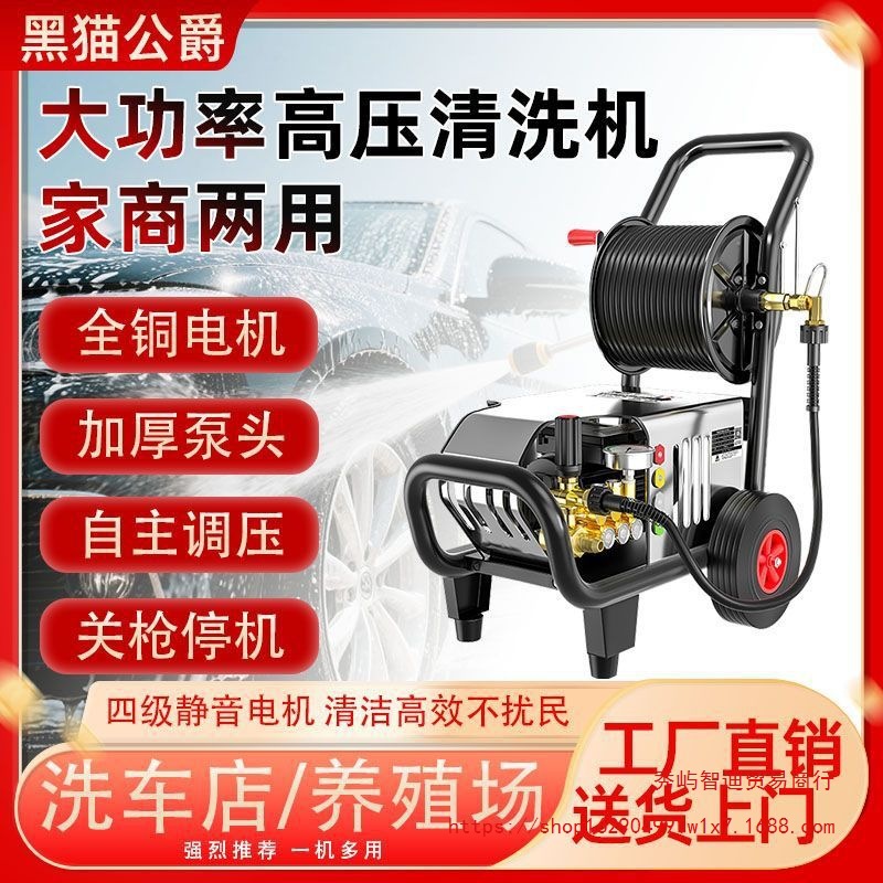黑猫洗车机清洗机商用家用220V380V压洗车店大功率工业机