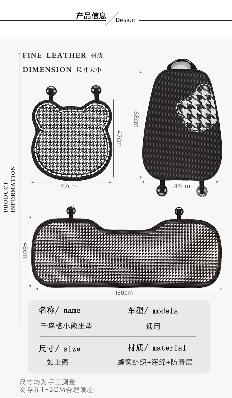 Houndstooth Bear Car Cushion Four Seasons Universal Car Seat Cushion Comfortable Cartoon Cute Car Half Bag Seat Cover
