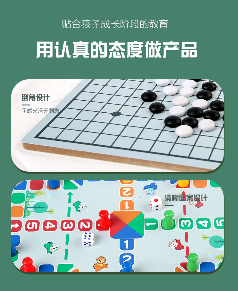 九合一多功能游戏棋跳棋飞行棋五子棋斗兽棋儿童学生益智木制玩具详情15