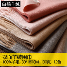 双面羊绒围巾女士女款男女通用纯色秋冬季加厚保暖批发cashmere