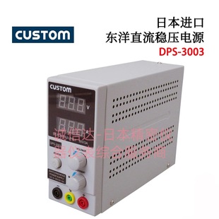 Japan Custom Toyo Dps-3003 Dps-3005 Dc Regulated Power Supply High Quality High Quality Genuine