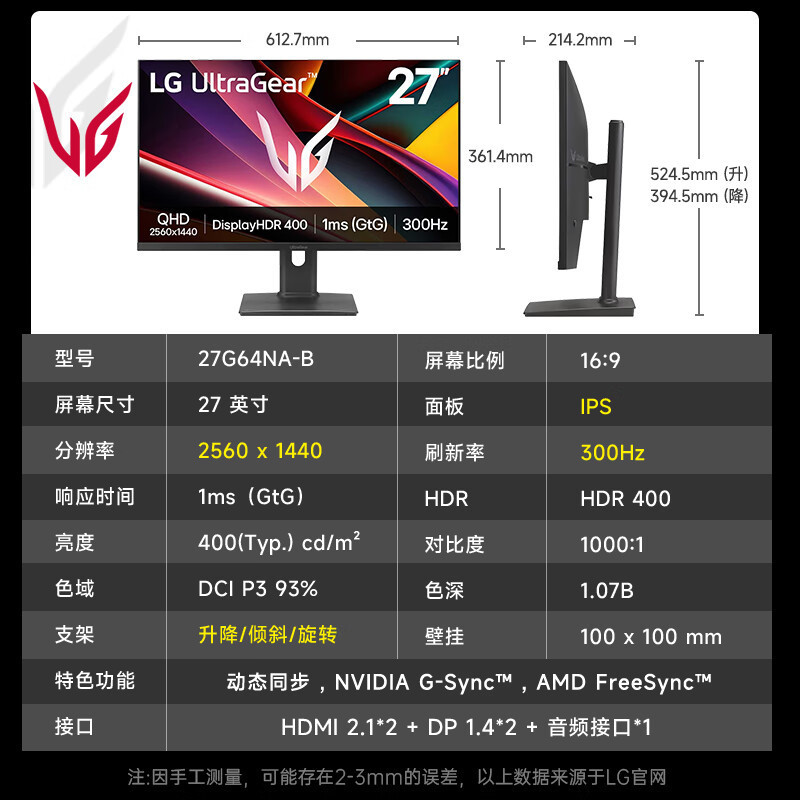 Lg 27G64Na Gaming Monitor 2K 300Hz High Refresh Rate 27inch Ips Gaming Computer Lcd Screen