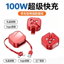5A支架三合一快充数据线伸缩一拖三充电线手机三头车载多功能礼品