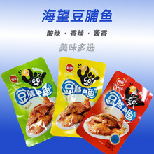 海望豆脯鱼25g 香辣酸辣酱香味即食海味小吃真空小包追剧解馋零食
