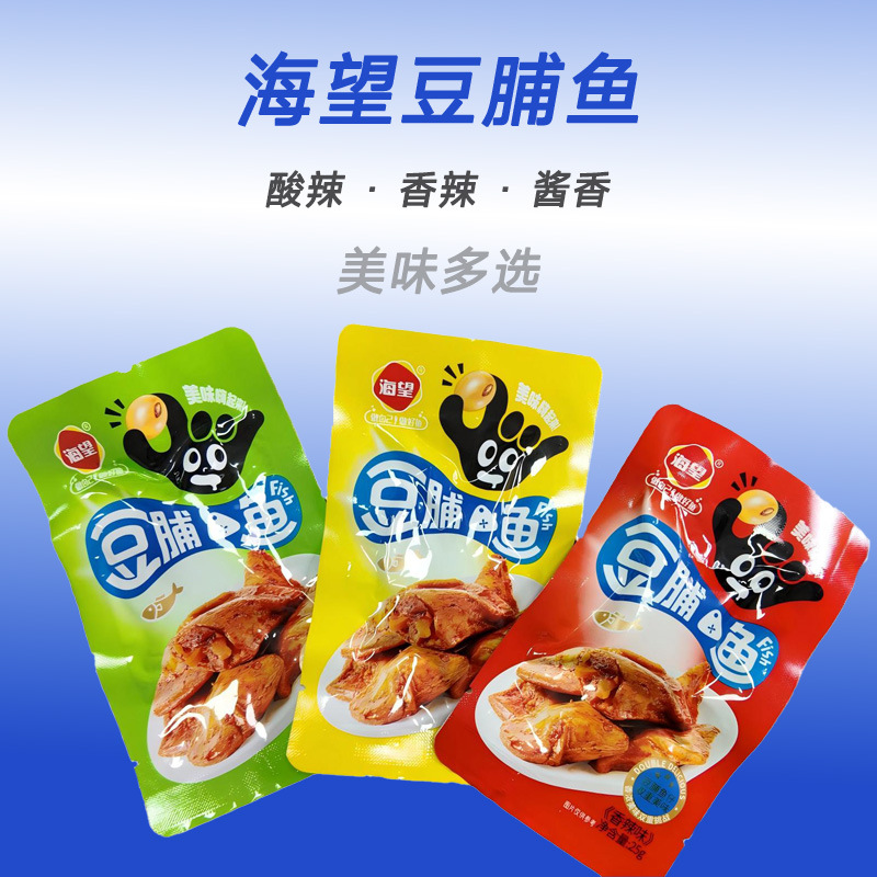 海望豆脯鱼25g 香辣酸辣酱香味即食海味小吃真空小包追剧解馋零食