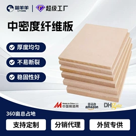 中密度纤维板;木板材