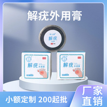 厂家批发鸡疣膏鸡茧膏解疣膏外用膏店铺地摊货源批发