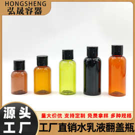 30ML—60ML试用装洗发水沐浴露空瓶 便携PET小样装身体乳护肤乳瓶