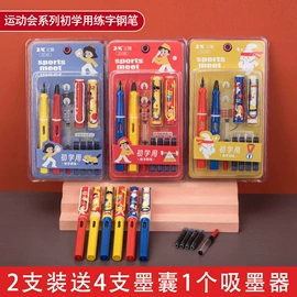 钢笔;中性笔;练字帖