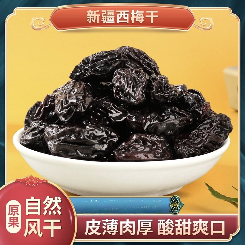 Xinjiang specialty Kashgar dried plum 500g bags natural dry large particles dried plum non-candied snacks in bulk