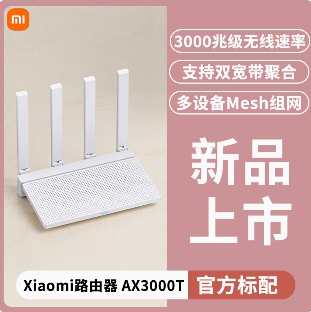Mijia ルーター AX3000T ホームギガビット高速 wifi6 ワイヤレス 5G デュアルバンド壁王に適しています。|undefined