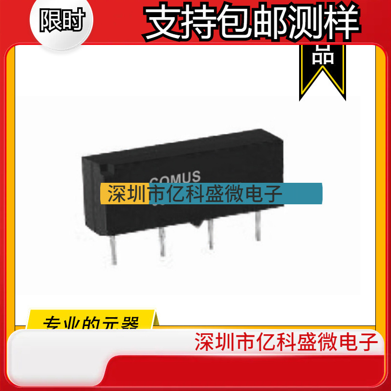 3570-1331-123 COMUS原装干簧继电器 RELAY REED  SPST 0.5A 12V
