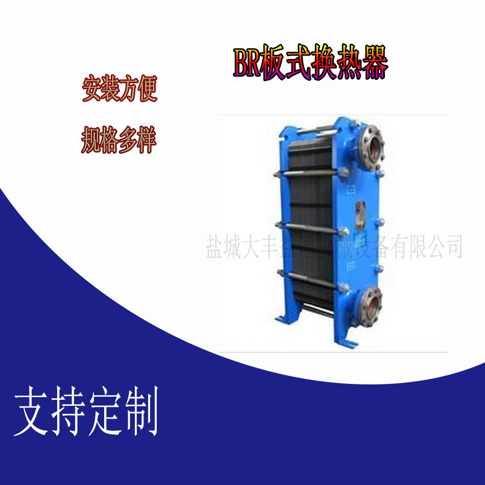 全焊接BR型不锈钢材质板式换热器 翅片管冷却器