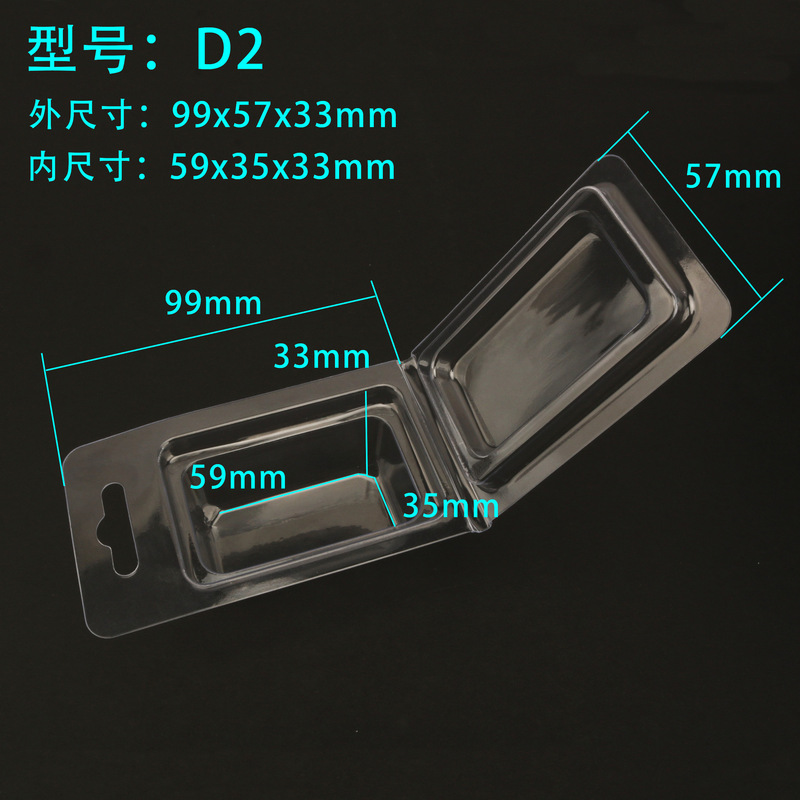 スポット電子玩具透明化粧品ブリスター包装二つ折りペット肥厚プラスチックボックス PVC ブリスターボックス|undefined