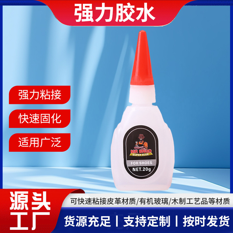 厂家供应油性胶水阻水透明适用金属五金皮革橡胶木部分塑料强力