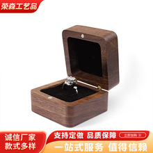 实木植绒内衬戒指盒胡桃木相思木首饰盒求婚订婚单戒首饰收纳盒