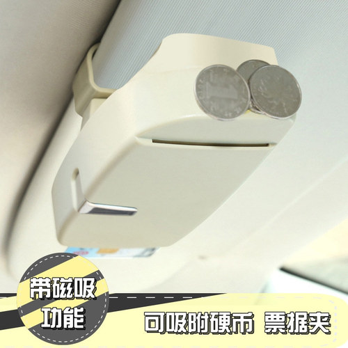 New car glasses case glasses clip car card inserter bill clip multifunctional car sunglasses storage box