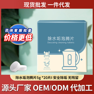 ��ˮ�����vƬ5g*20Ƭ/�� 늟�ˮ��ˮ�������������ˮ����ϴ��