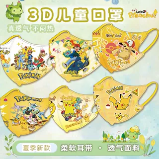 热销爆款独立包装儿童口罩防尘防晒透气一次性防护3D立体儿童口罩