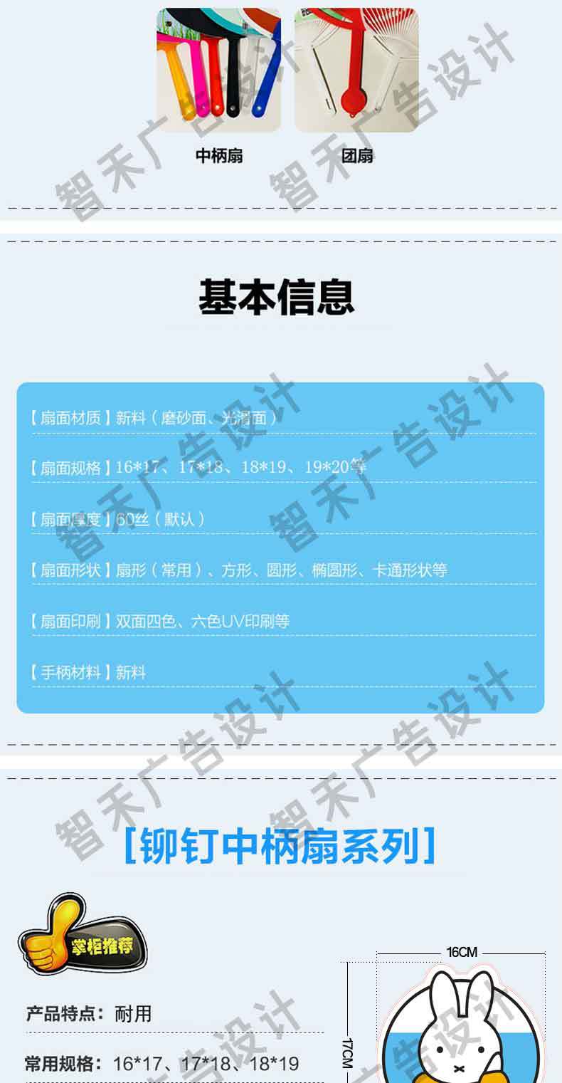 扇子详情页_03