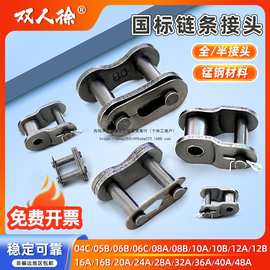 链条连接扣工业传动链条接头锁扣链扣卡扣全扣链子活接头固定扣CL