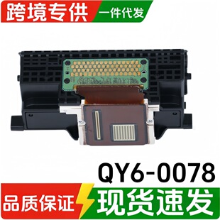 �m��QY6-0078��ӡ�^MG6280MG6180MG8180MG8280��ӡ�C���^ī�^���^