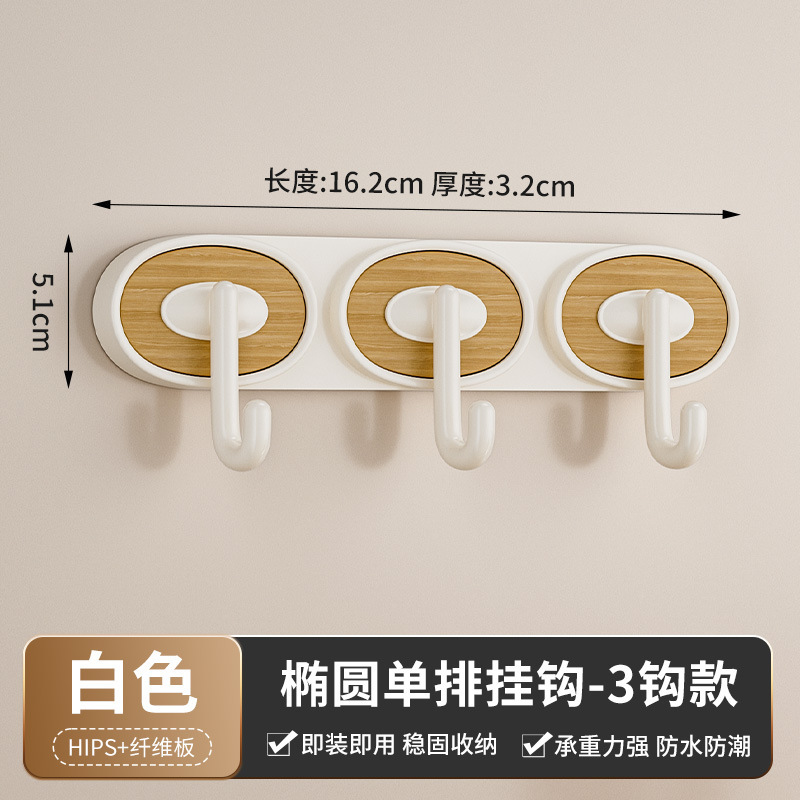 椭圆挂钩家用厨房卫生间浴室门后钩子免打孔强承重多钩衣钩置物架|undefined