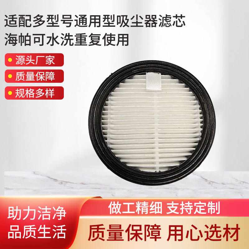 Hepa Filter Is Suitable for Multiple Models of Universal Vacuum Cleaner Filter Elements Haipa Washable and Reusable Filter