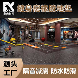 健身房橡胶地板隔音减震防震加厚健身地垫地胶硬拉垫缓冲垫隔音垫