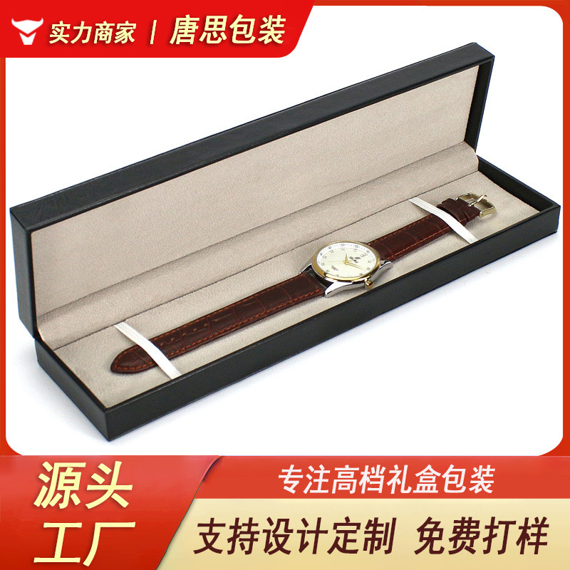 包装厂皮质珍贵药材盒加工pu皮盒长方形手表盒饰品包装盒现货批发