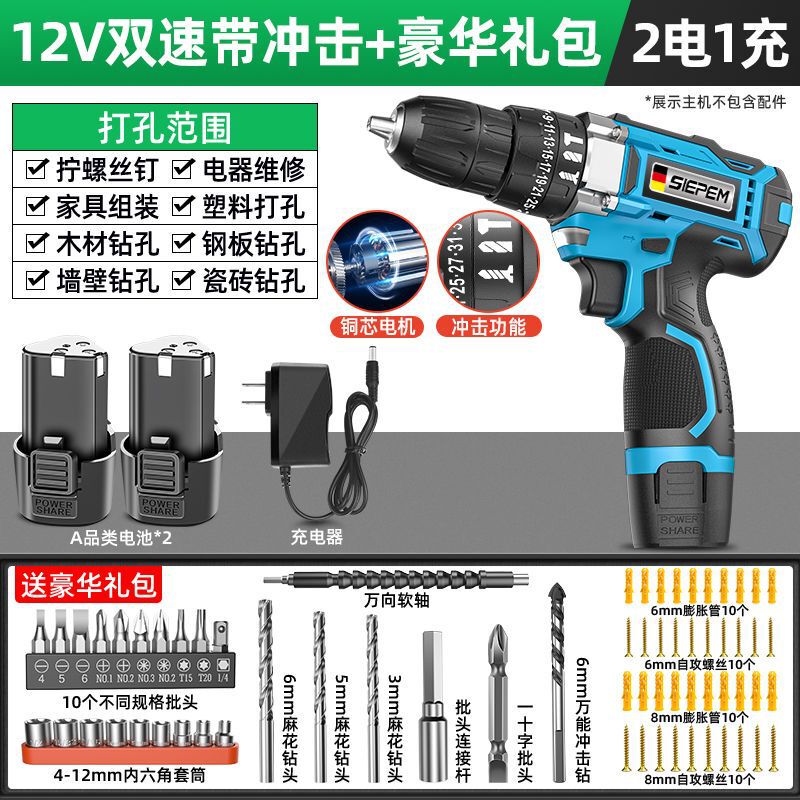 ハンド電気ドリル、家庭用電気ドリル、充電式工具、リチウム電池、多機能インパクトピストルドリル、電動ドライバー、外国貿易|undefined