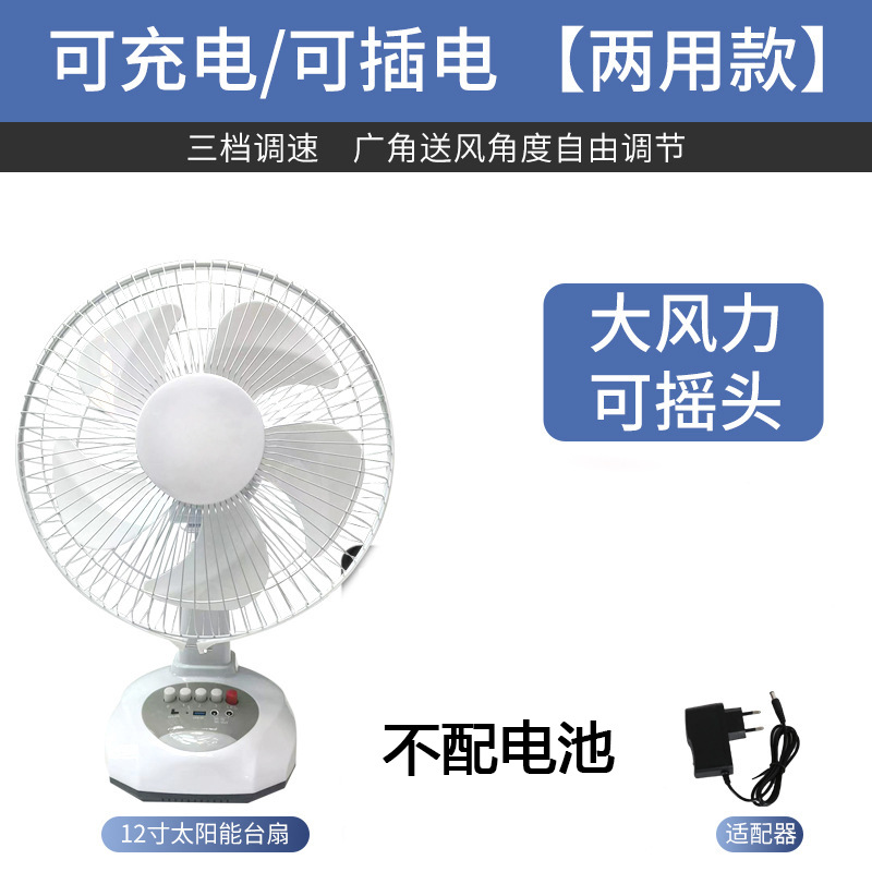 单机（不配电池，太阳能板，灯泡）
