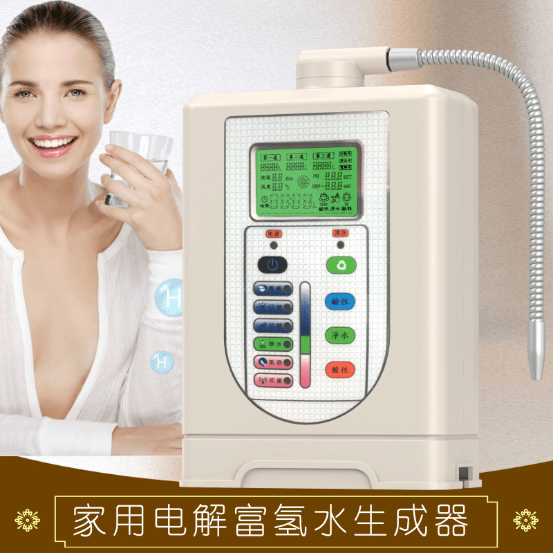 卫宁正品家用电解富氢水机小分子碱性离子水日本水素水机厂家直供