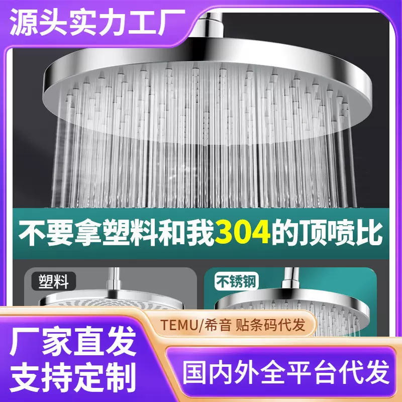 跨境增压顶喷大花洒不锈钢浴室淋雨莲蓬头洗澡热水器淋浴喷头套装