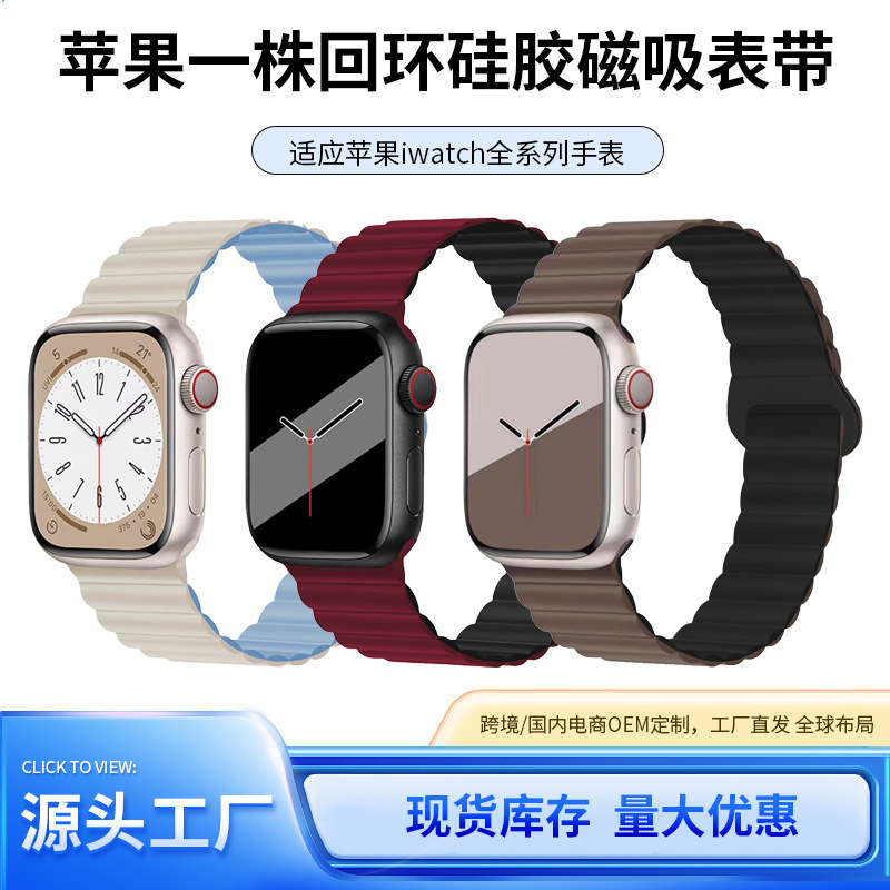 Suitable for Apple Watch10 Strap Apple Watch Siwatch1098765Se Silicone Two-Color Creative S9 Suitable for Apple Watch10 Strap Apple Watch Siwatch1098765Se Silicone Two-Color Creative S9